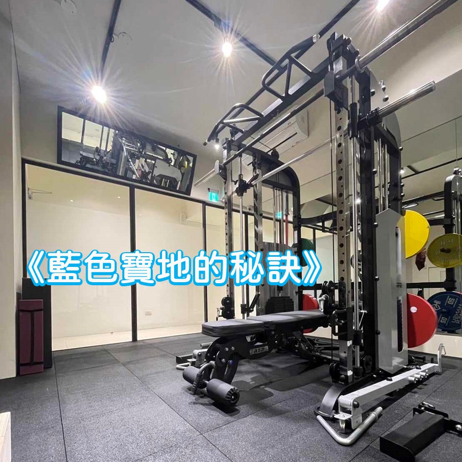 【長命百歲的秘密】